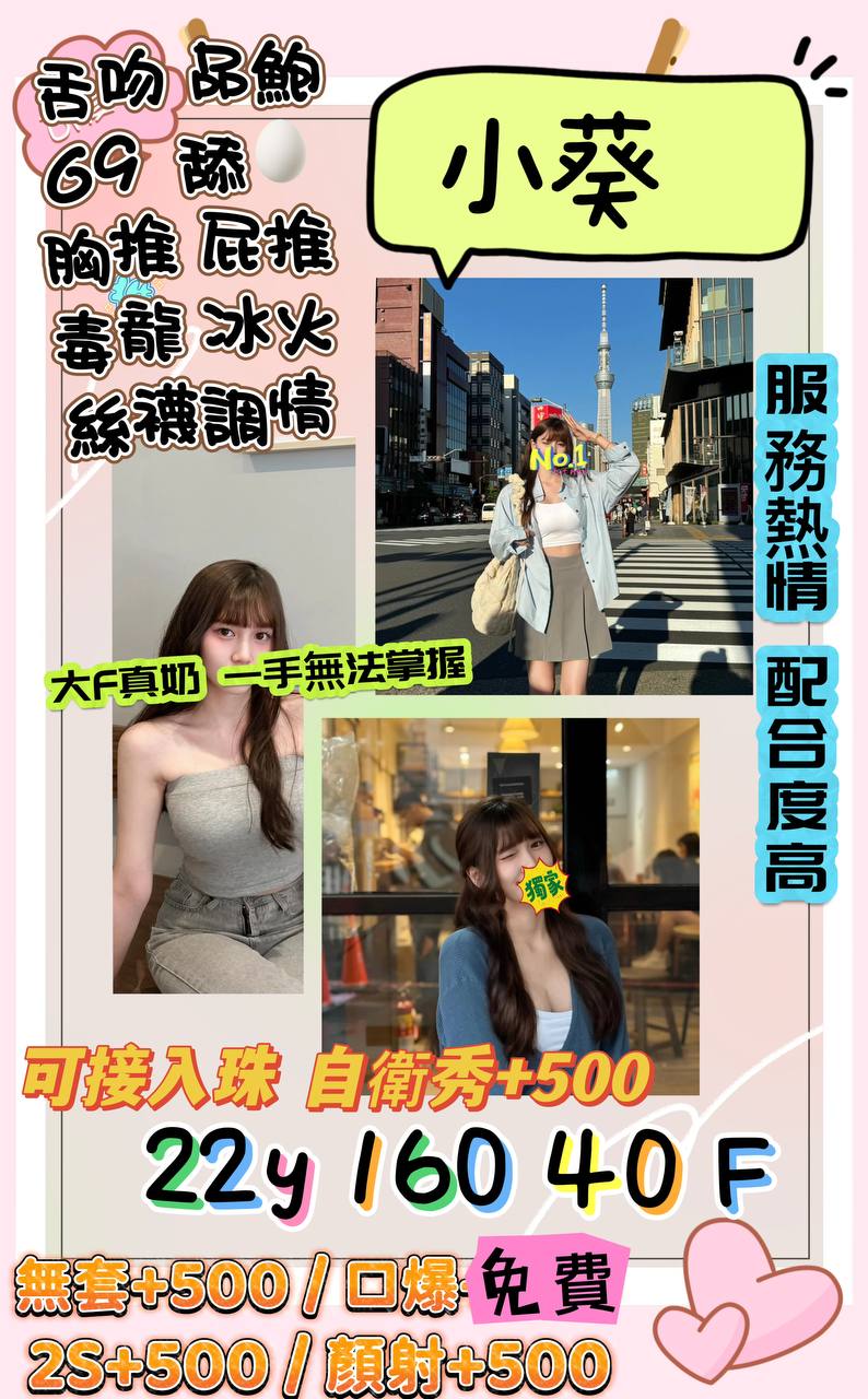 極漱嘉義外送 佳莉 悶騷老師 空姐正妹